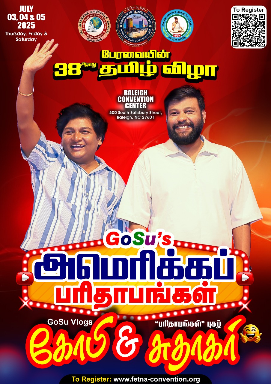 gopi