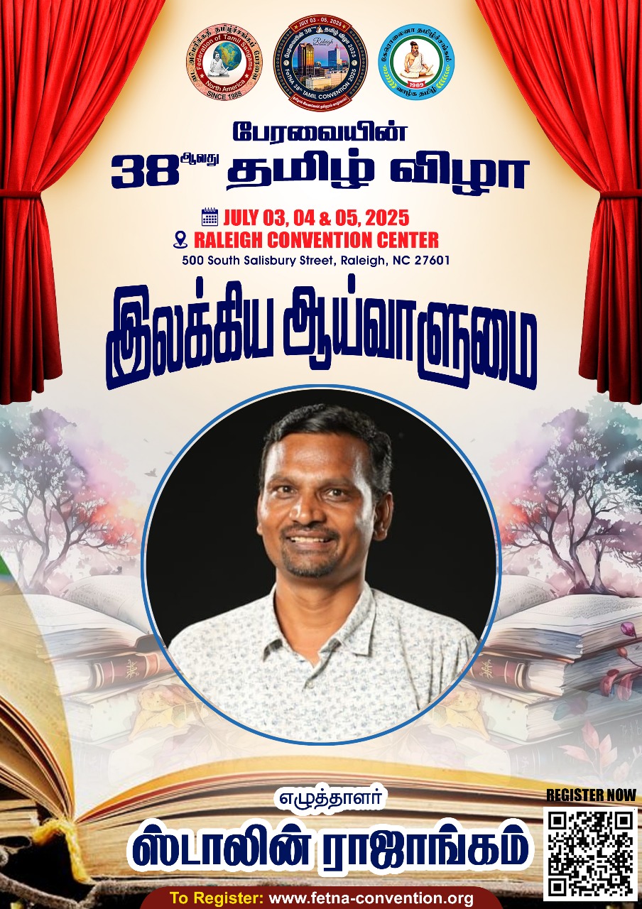 StalinRajangam