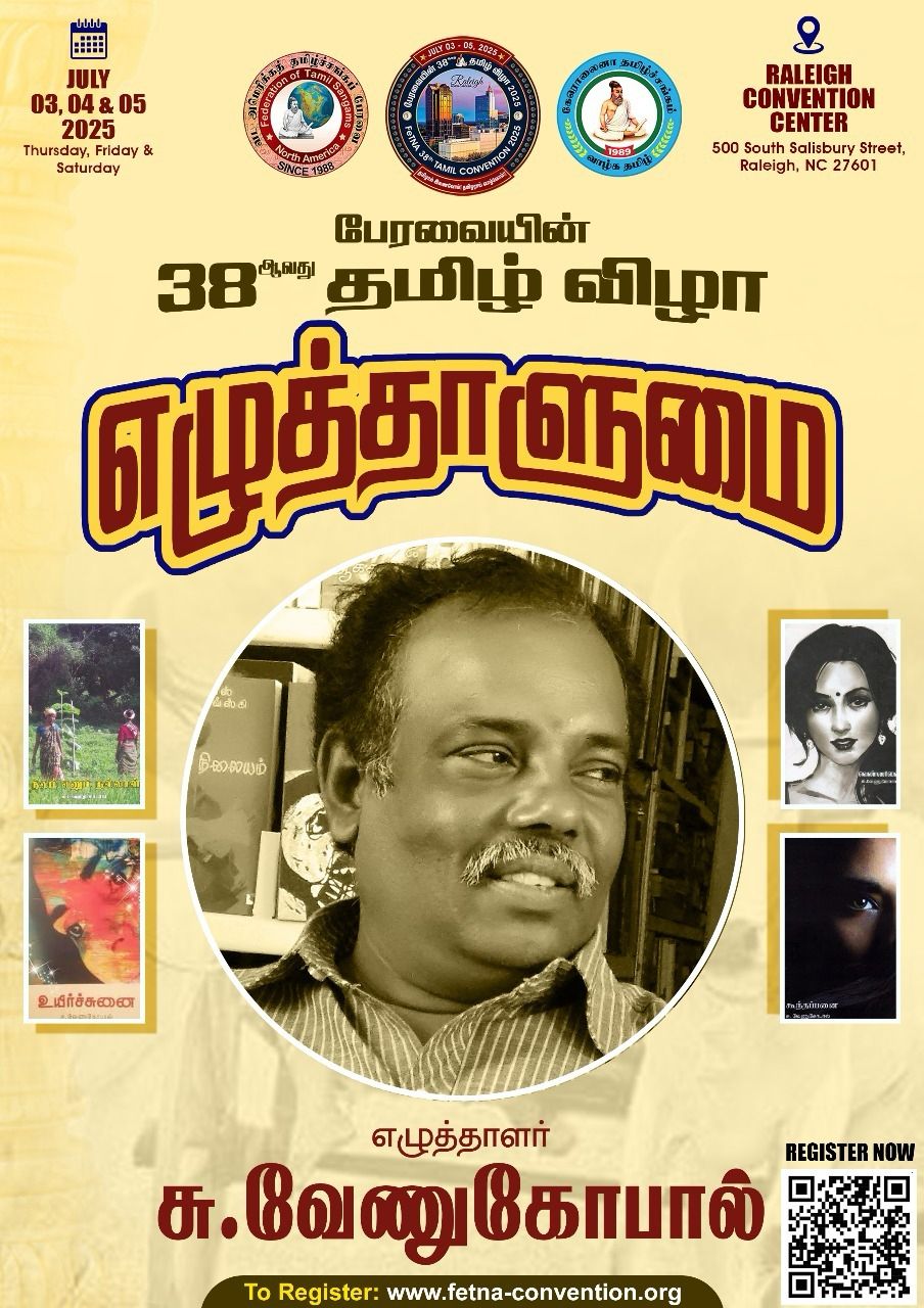 SuVenugopal