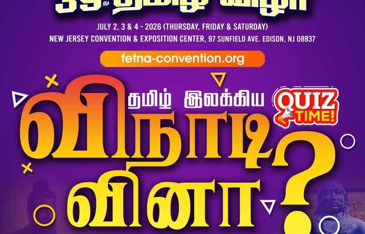  வினாடி வினா அணிகள்